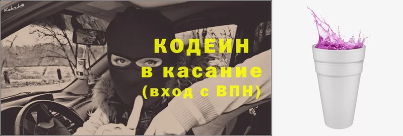 Кодеиновый сироп Lean напиток Lean (лин)  Ленинск-Кузнецкий 